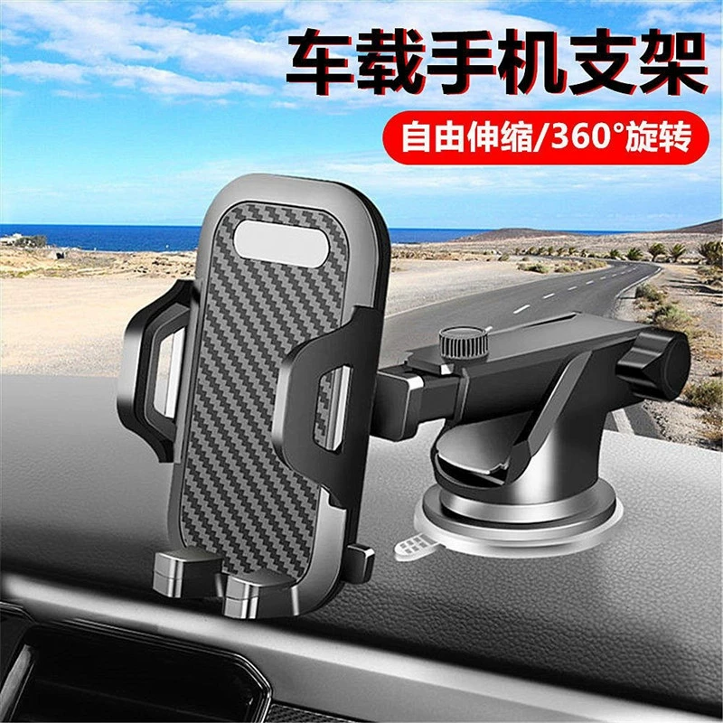 Автомобильный Кронштейн для мобильного телефона Автомобильные принадлежности Всасывающий Тип Универсальная фиксированная Автомобильная многофункциональная опорная рамка для навигации