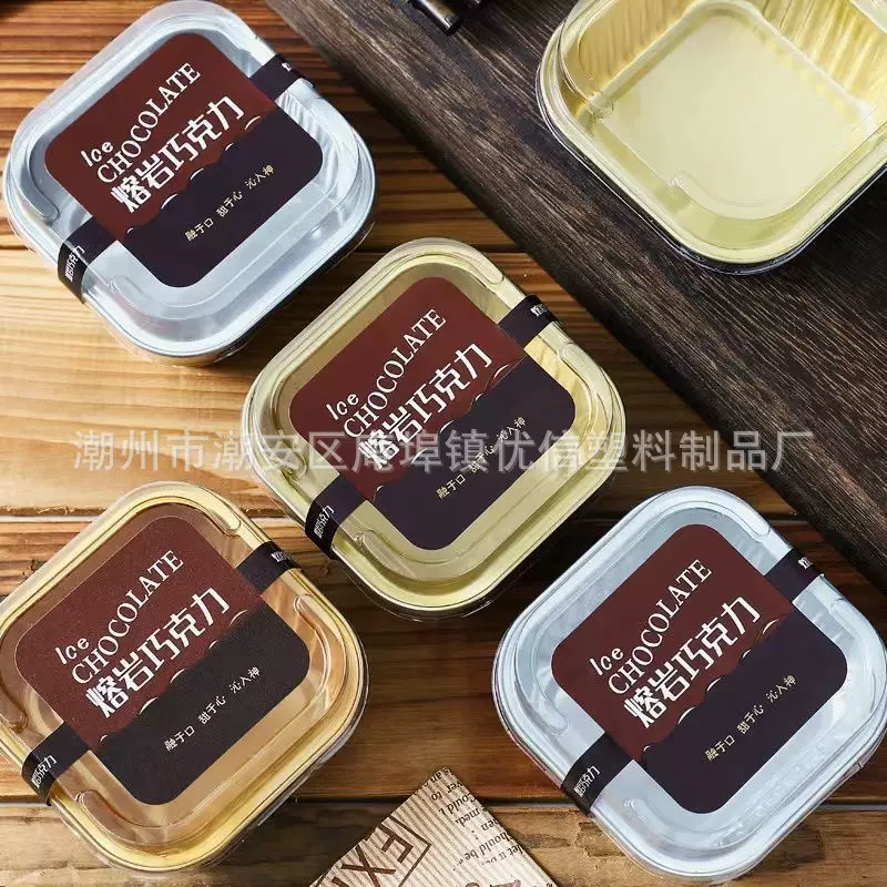 冰山熔岩巧克力包装盒 提拉米苏铝箔盒烤布丁烘焙包装盒铝箔杯盒