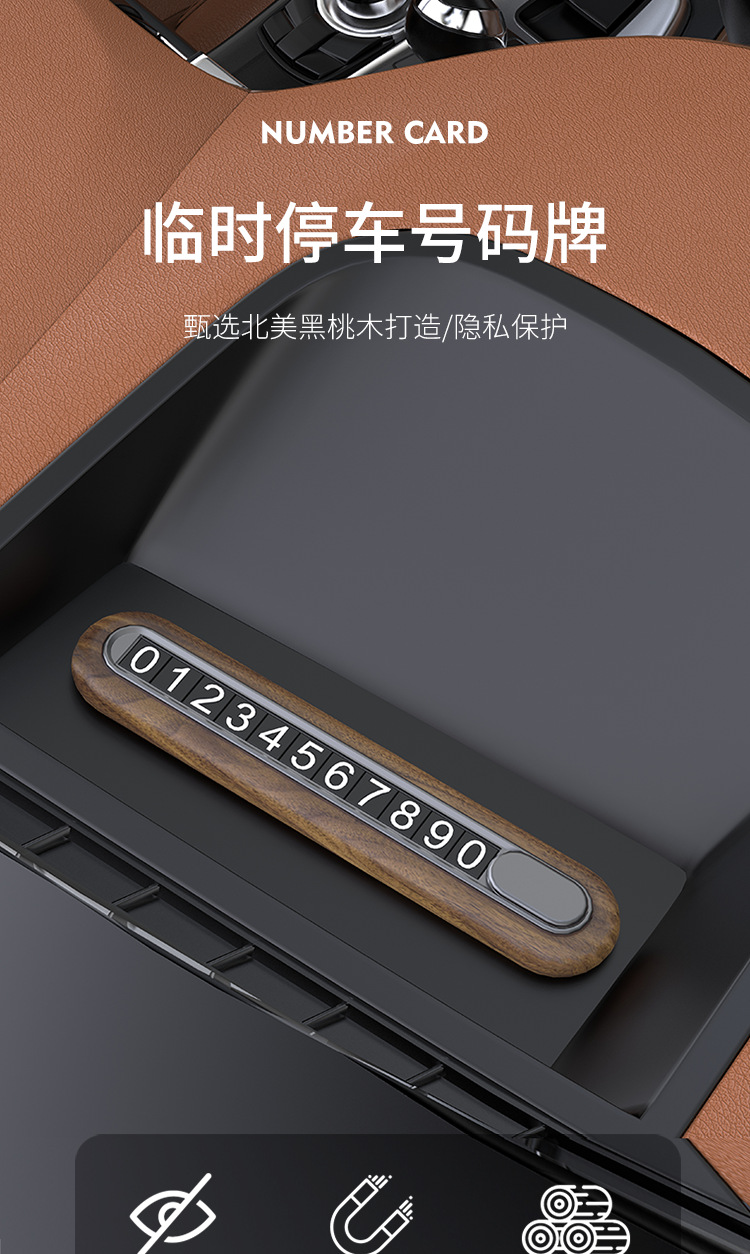 Walnut Mobile Car Number Plate Advanced Sense New Hide Car Number Holder Car Temporary Parking Plate