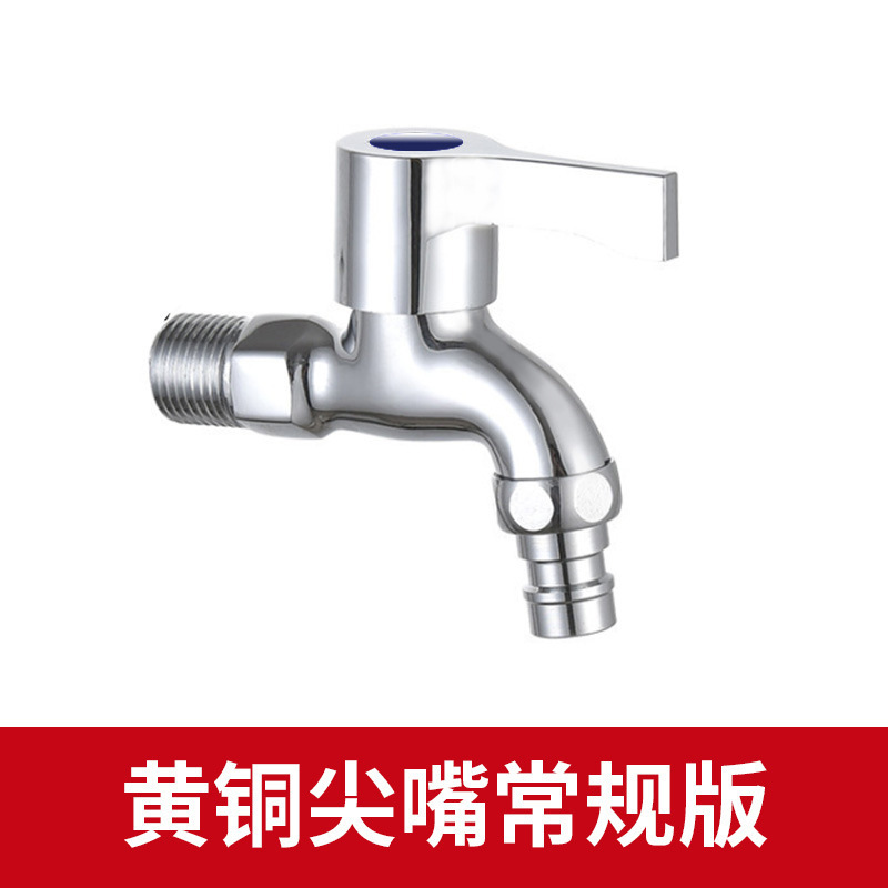 Doble propósito 4-punto lavadora grifo único frío Multi-boquilla MOP piscina grifo uno en dos fuera de tres vías grifo