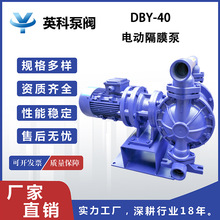 英科牌卧式1.5KW4.5m3/h30m土豆泥果酱  铝合金电动隔膜泵DBY-40L