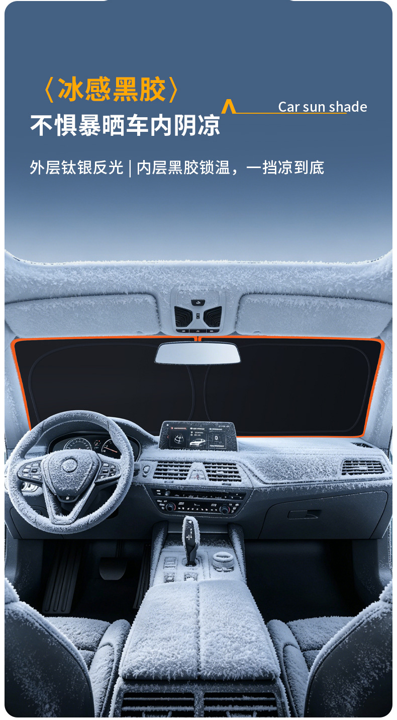 Car sunshade, sun protection, heat insulation sunshade curtain, interior sunshade panel, front windshield cover, car window sunshade curtain