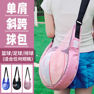 Children's Basketball Bag Portable Sundries Thickened Sports Bag Volleyball Universal Backpack Mesh Bag Children's Training