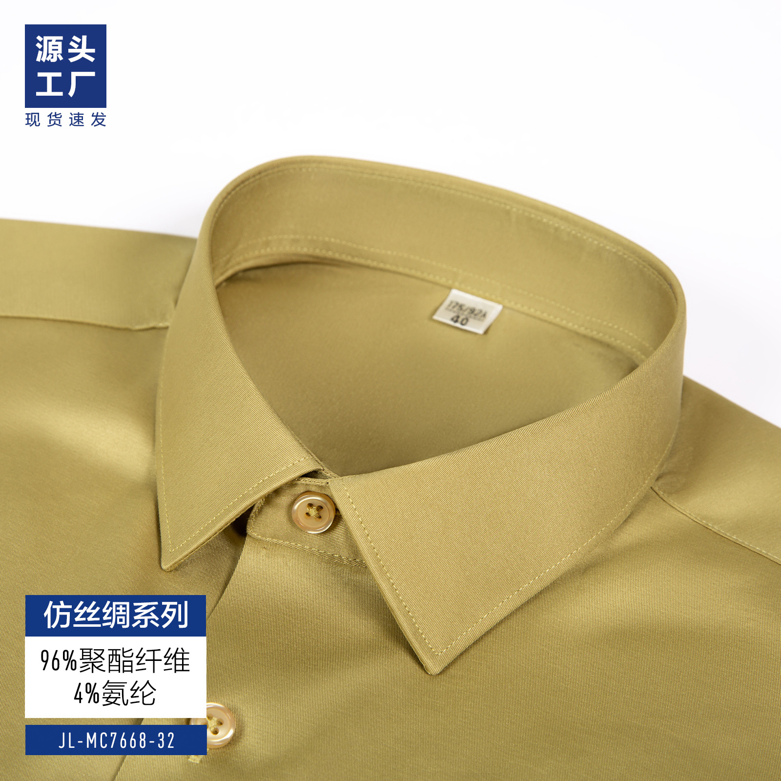 Camisas blancas de seda de alto nivel, camisa de hombre de mangas largas, ropa formal de negocios, elástica, herramientas profesionales, camisa de padrino para hombres