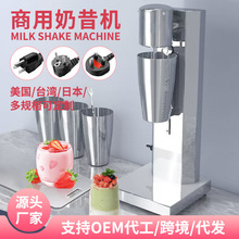 商用奶茶店奶昔机多规格摇摇奶昔机搅拌机全自动烤奶电动搅拌机器