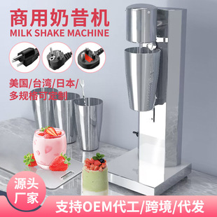 Commercial milk tea shop milk shake machine multi-specification shake milk shake machine mixer Automatic Milk baking electric mixer