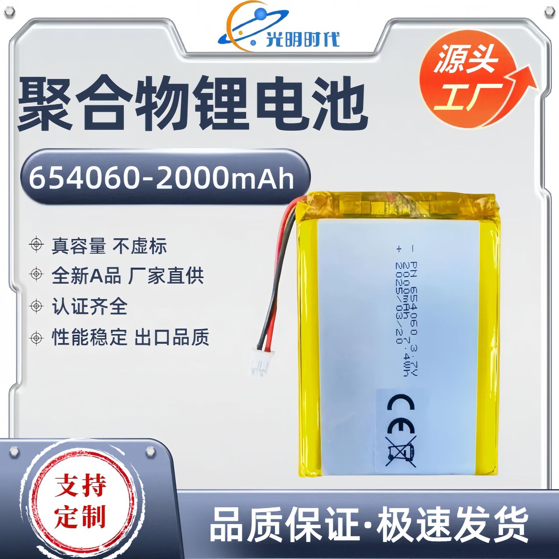 654060-2000mAh.jpg