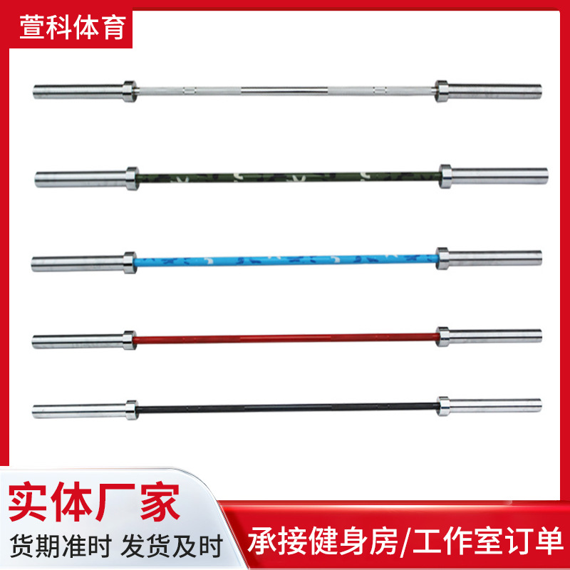 Cross-Border Wholesale 2.2m Olympic Weightlifting Bar Gym Home Fitness Equipment Squat Straight Bar Bench Press Barbell Bar