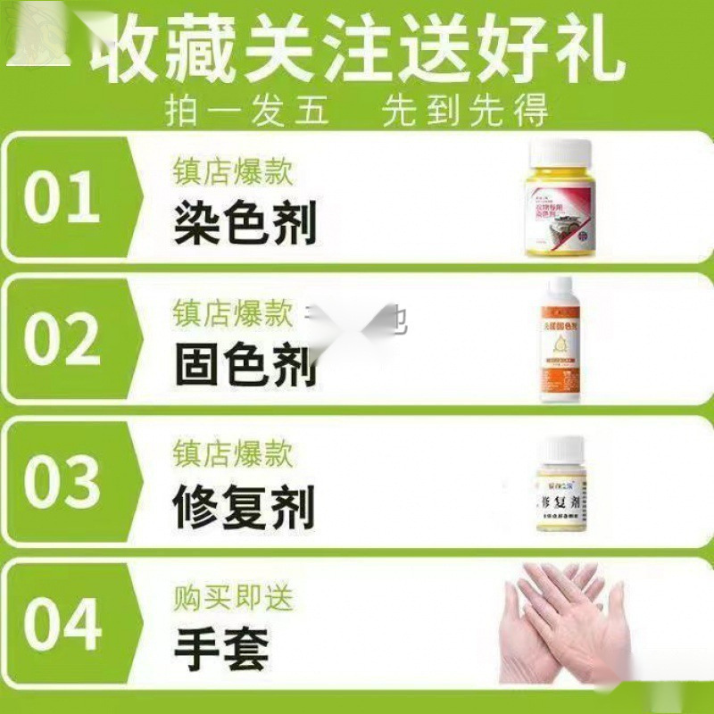 免煮染色剂一件改色翻新固色剂衣服扎染染料旧衣黑色不色批发