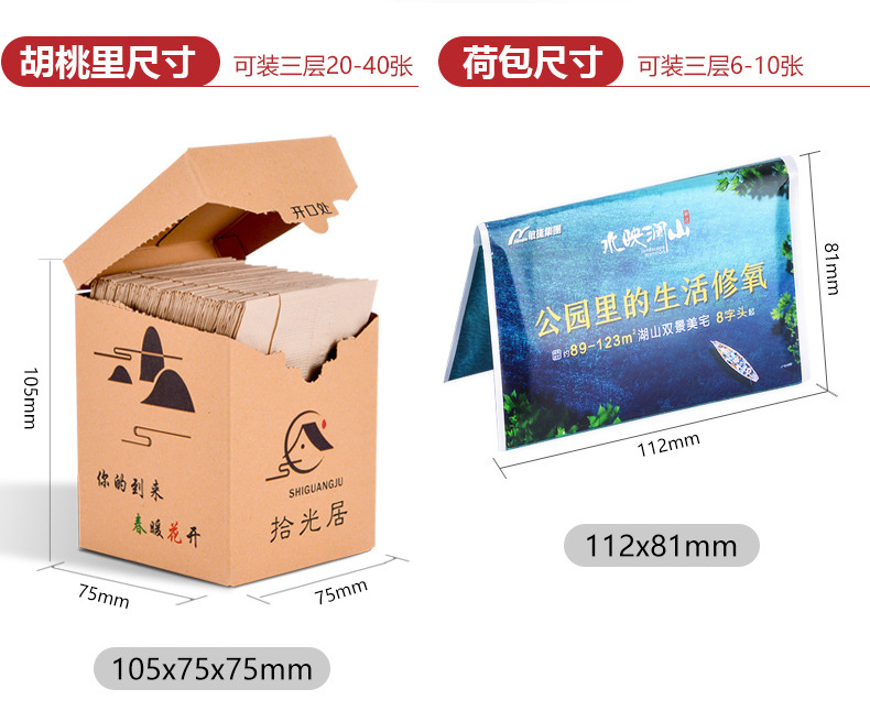 广告纸巾