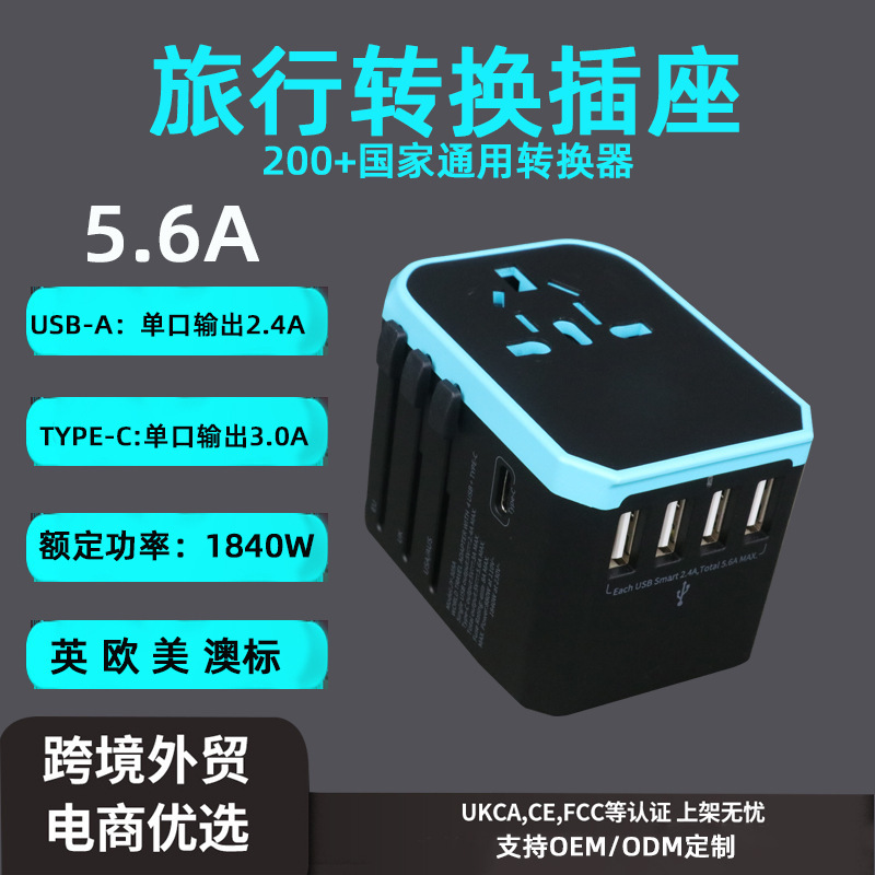 Global Multi-country Travel Conversion Plug and Socket Converter British, American, European and Australian Standard Adapter Travel Charge type-c