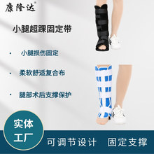小腿超踝固定带胫腓超踝固定绑带 下肢腿部固定套脚部