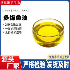 多烯鱼油 多烯鱼油 EPA+DHA乙酯型深海鱼油 二十二碳六烯酸鱼油