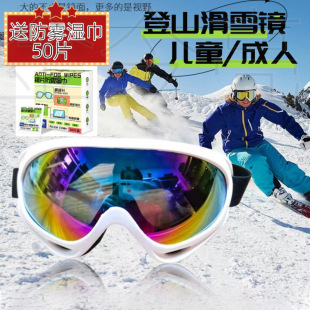 2 Pairs of Anti-Fog Wipes for Kidsren and Adults, Ski Goggles, Motorcycle Cycling Sports Mountaineering Goggles, Anti-Snow Blind Glasses Factory
