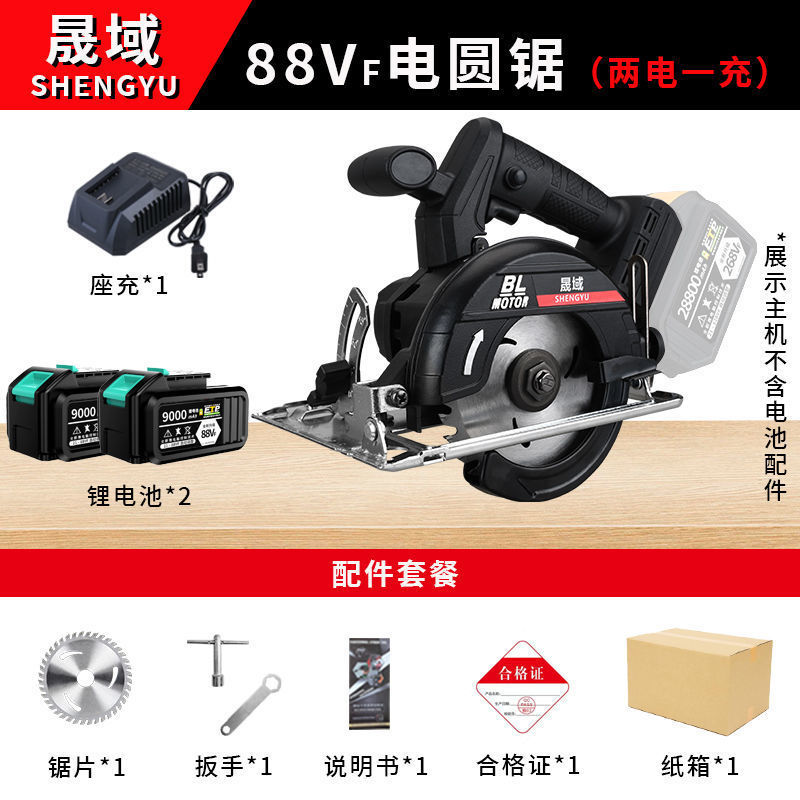通配用48V88VF锂电池5寸电圆锯充电手提式木工电锯无刷切割机手锯|undefined