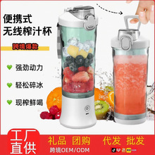 跨境便携榨汁杯 小型无线充电多功能电动榨汁机碎冰大容量果汁机