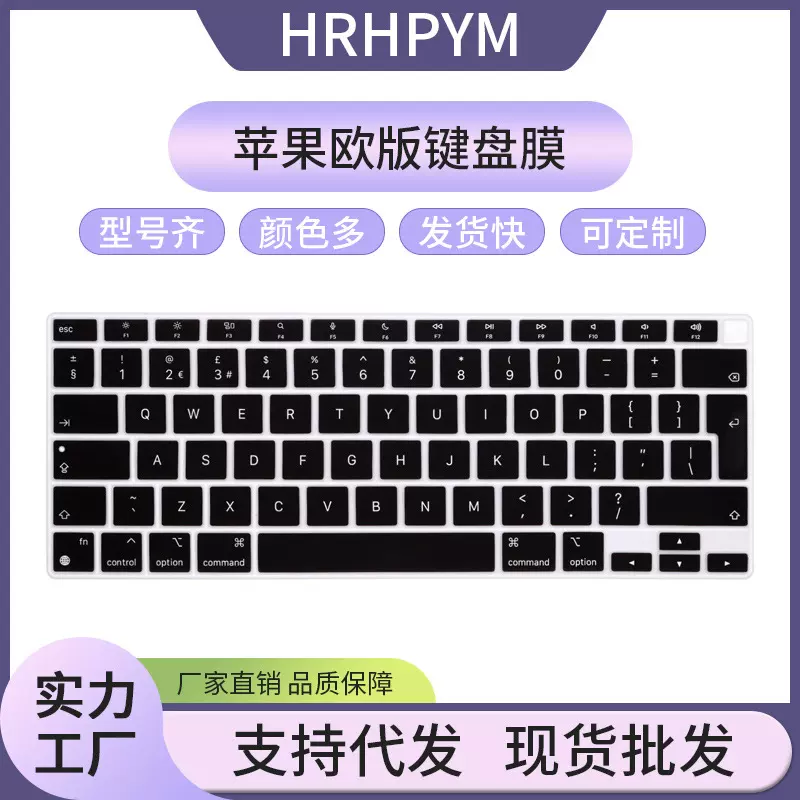 适用Macbook Pro 13.3寸键盘膜笔记本保护贴膜 欧版英语硅胶