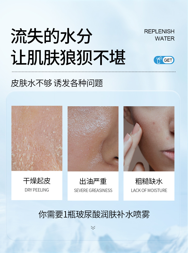 Hyaluronic acid moisturizing spray 168_03