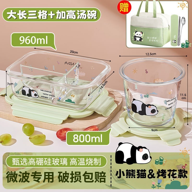 パンダのガラスの弁当箱の電子レンジは冷蔵庫を温めることができます。|undefined