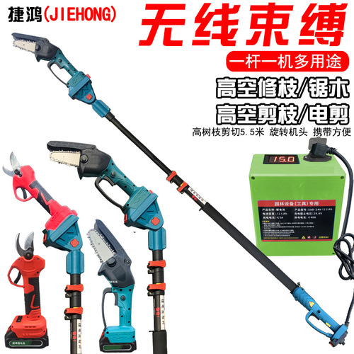 Factory shipped electric high branch saw, rechargeable high altitude branch pruning electric saw, high branch chain lithium electric high branch saw