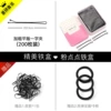 Powder -point iron box straight lines of 200 pieces (gift)