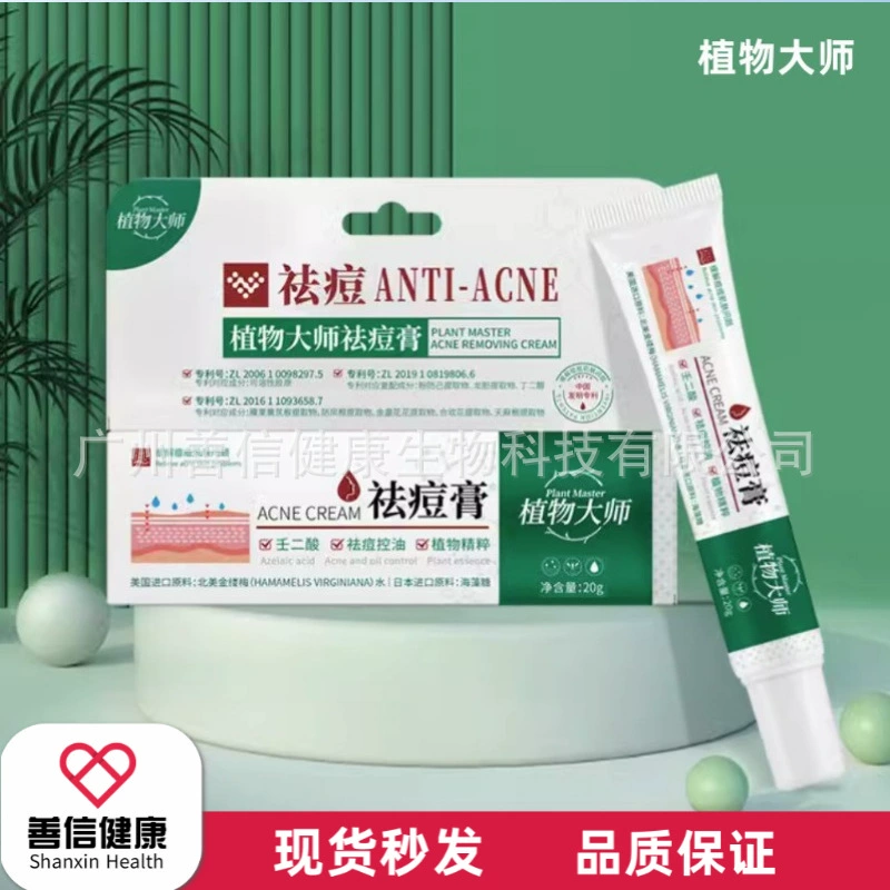 Крем против прыщей Plant Master, 20 г, экстракт растений с азелаиновой кислотой, эссенция, контроль масла, бесследная доставка, цельная поставка, Прямая доставка