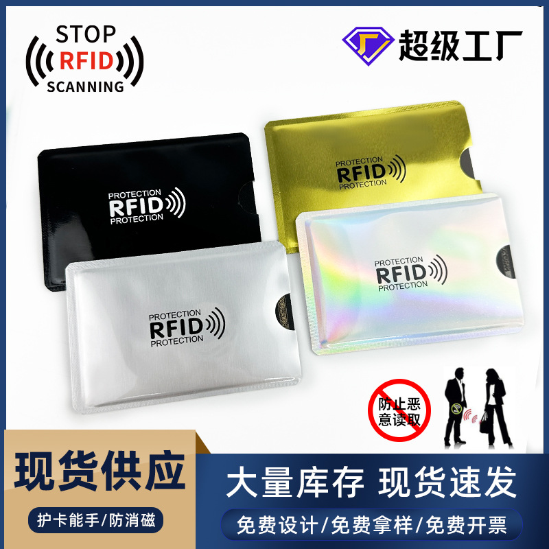 Cubierta de tarjeta RFID láser transfronteriza escaneado anti-damagnetizado antirrobo cepillo NFC tarjeta de identificación bancaria cubierta de tarjeta de blindaje de aluminio