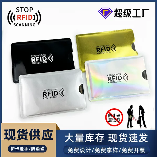 Cross-border laser rfid card case anti-scanning anti-degaussing anti-theft brush NFC bank ID card aluminum foil shielding card case