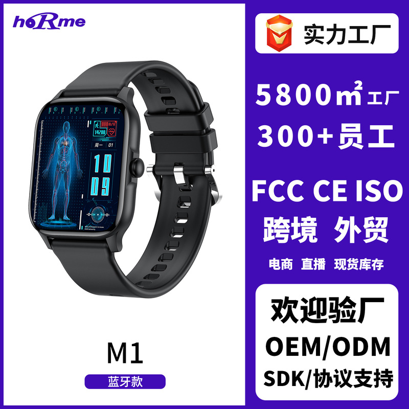 Cross-Border Multifunctional M1 Smart Watch, Bluetooth Calling, High-Looking Dial, Heart Rate Monitoring, Men's and Women's Sports Watch