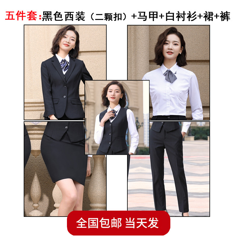 [여성] 검은색 정장 + 검은색 조끼 + 흰색 긴팔 셔츠 + 검은색 스커트 + 검은색 바지