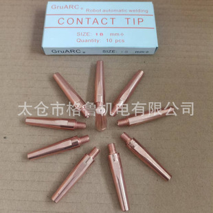 Welding Robot conductive nozzle/Chrome copper 1.0 robot torch 1.0 * M6 × Ф 8.8 × 45/40