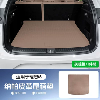 Suitable for Li Auto I6 Trunk Mat, Flat Floor Mat, Nappa Leather Anti-Scratch Mat, Special Car-Specific Original Color Trunk Mat (Trunk Mat) - gray-brown-1-piece-set-flat-trunk-mat-applicable-to-ideal-i6-please-note-or-leave-a-message-about-the-yearframe-number