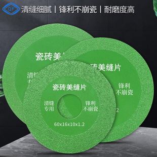 Manufacturer Supplies Diamond Saw Blades for Cleaning and Beautifying Seams in Ceramic Tiles and Floor Tiles, Cutting Seams and Applying Glue, Wear-Resistant Diamond Saw Blades