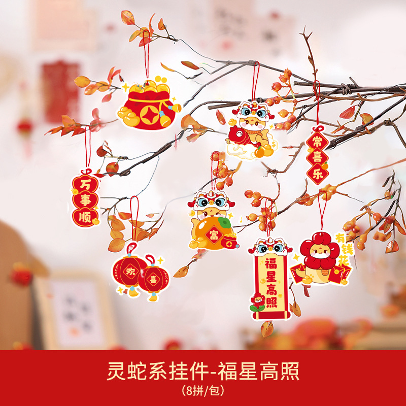 新年款@8拼福星高照12493一包