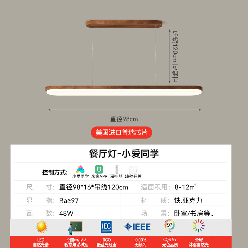 Lámpara de techo para sala de estar, moderna y sencilla, lámpara de dormitorio creativa de color nogal, protección para los ojos, combinación de paquete para toda la casa, accesorios de iluminación Zhongshan