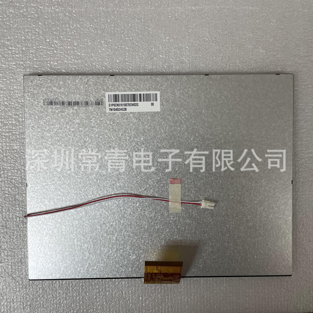 TM104SDHG30全新原装液晶屏工业显示屏LCD液晶模组现货测试后发出