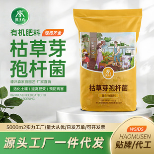 枯草芽孢杆菌