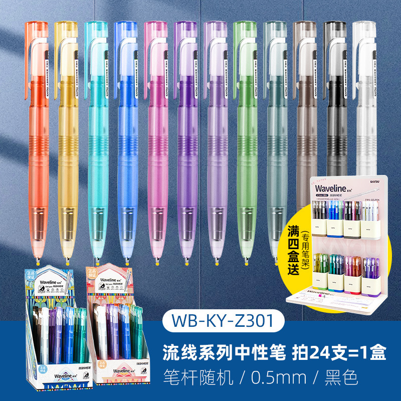 晨光小分贝按动中性笔学生考试用大容量黑色子弹头静音刷题笔水笔|undefined