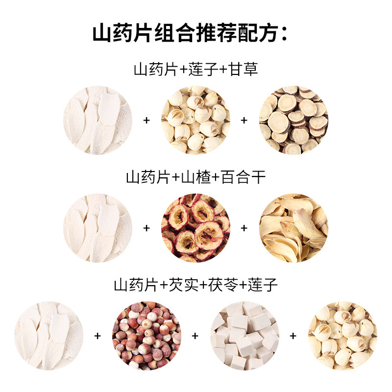 Haitai 生材料バルクヤムスライス、乾燥ヤム、河南淮山、鉄棒ヤム、卸売 500g、薬用と食用の同源|undefined