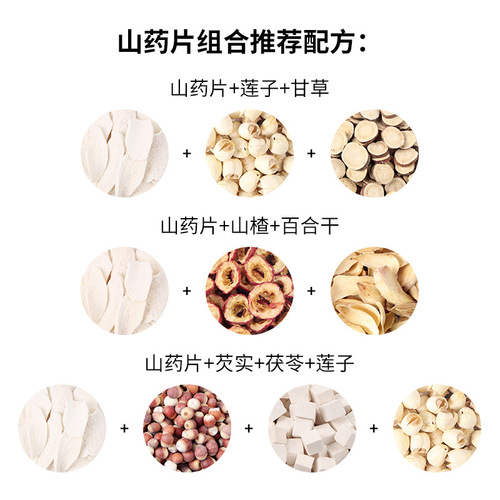 Huaishan medicine manufacturer wholesale new goods Huaishan medicine tablets low temperature drying large yam raw material yam oblique tablets 500g