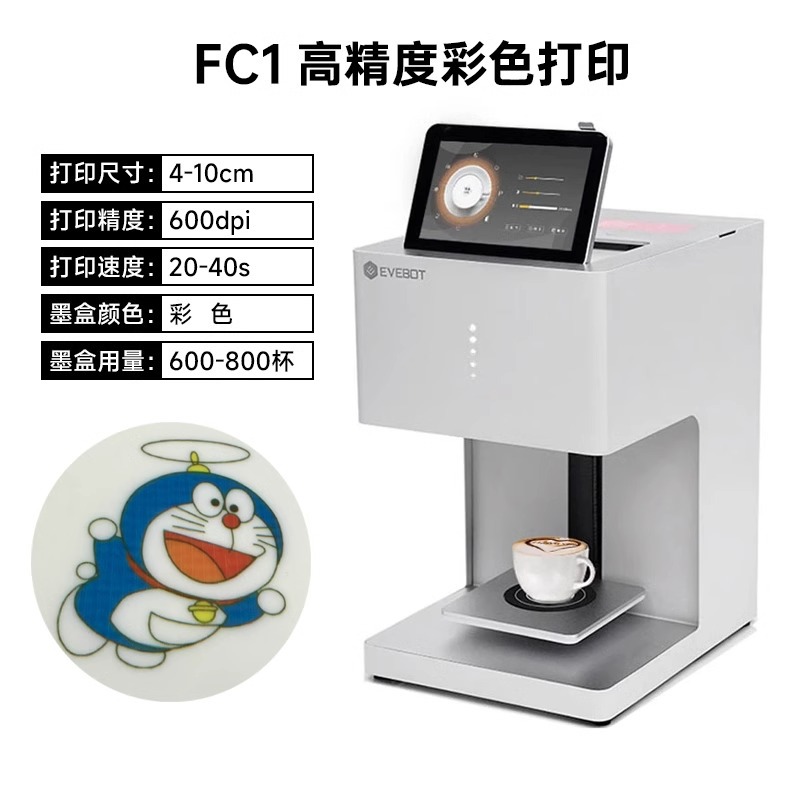 EB-FC1 impresora de café