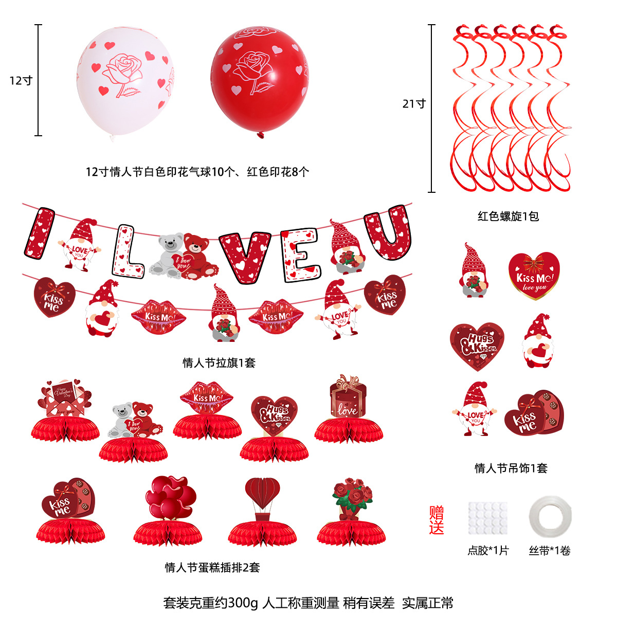 25 años de nuevo conjunto de valentines transfronterizos enano decoración ventilador espiral colgante regalo de valentines suministros de fiesta