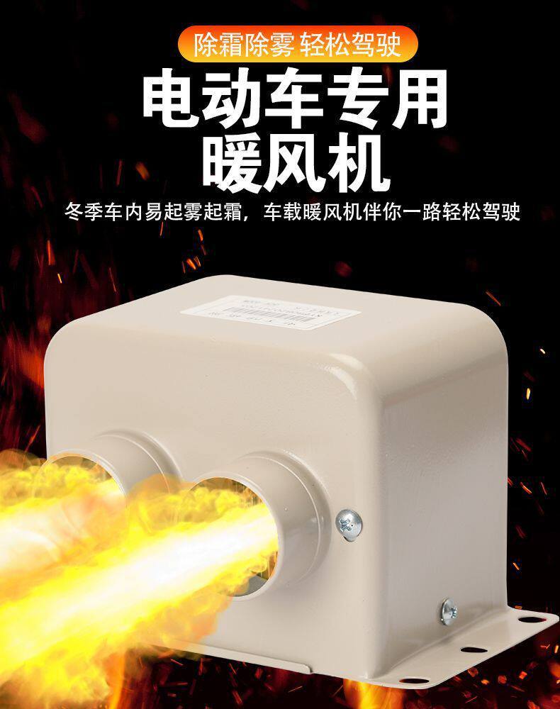 Car-Mounted Heater with High-Temperature Heating, 48V/72V Electric Heater for Defrosting and Defogging of Electric Vehicle Glass