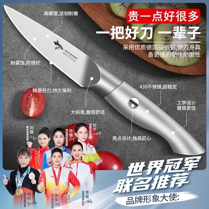 狂サメドイツ果物ナイフ皮むきナイフ二合一家庭用多機能ステンレス果物ナイフ包丁