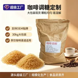 糖类;其他冲调饮品;速溶咖啡