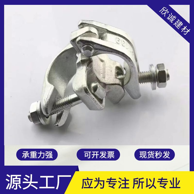 Construction Site Forged Cross Fasteners, Scaffolding Pipes, Electroplated Galvanized Fasteners, National Standard Thickened Fixed Fasteners, Scaffolding