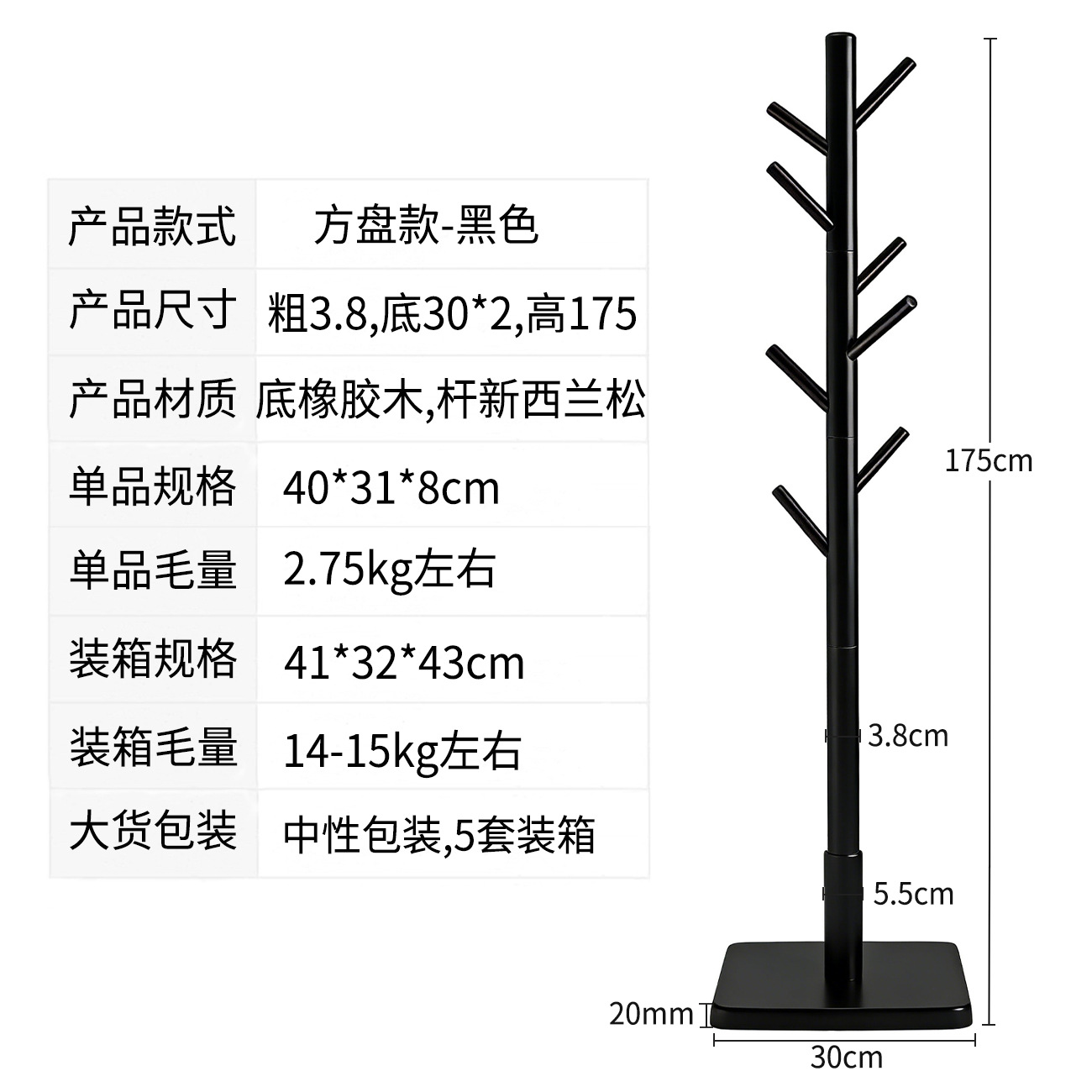 사각 접시 모형 [블랙]