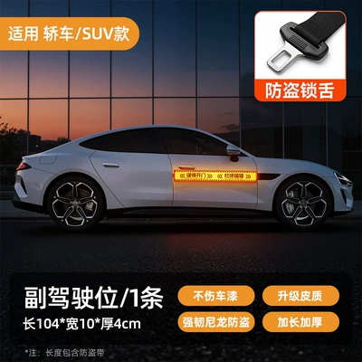 Night-Time Reflective Magnetic Car Door Qapı və bamper qoruyucu zolaqlar - reflective-model-passenger-door-set-magnetic-anti-collision-strips-thickness-4cm