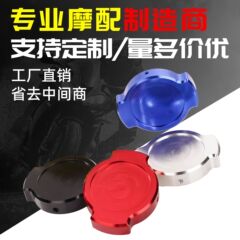 オートバイ改造CNC水タンク装飾カバーnmax155 nvx xmax300 Y15 lc135