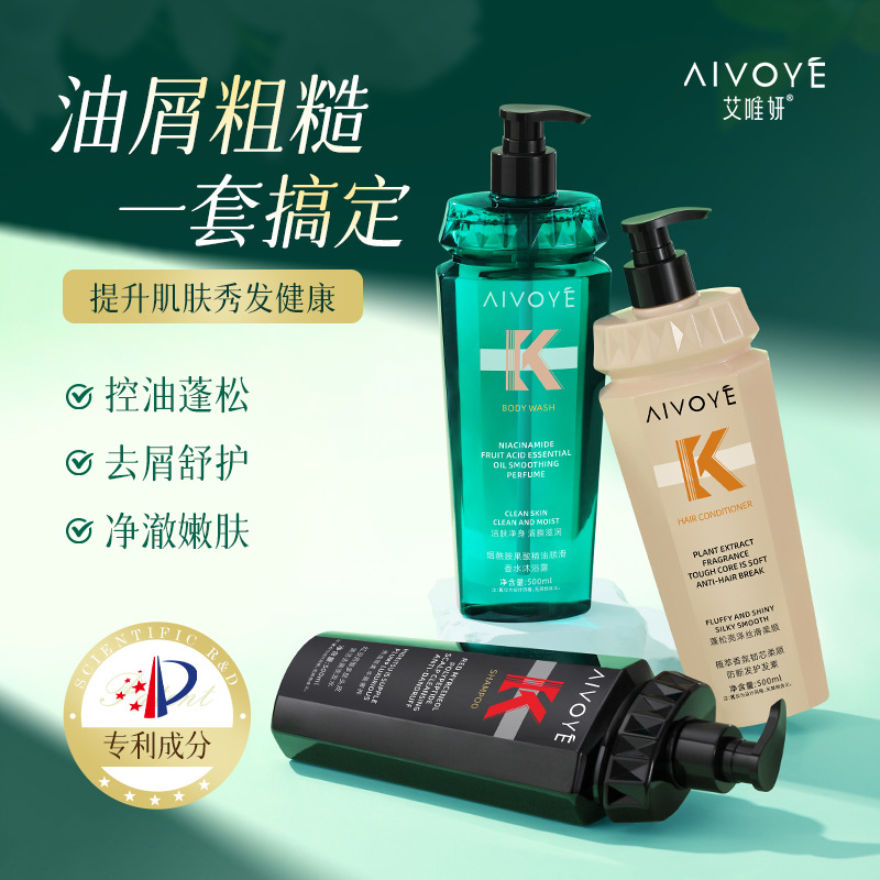 Aweiyanhong bisarol polypeptide anti-dandruff anti-break shampoo shower gel conditioner nicotinamide suit